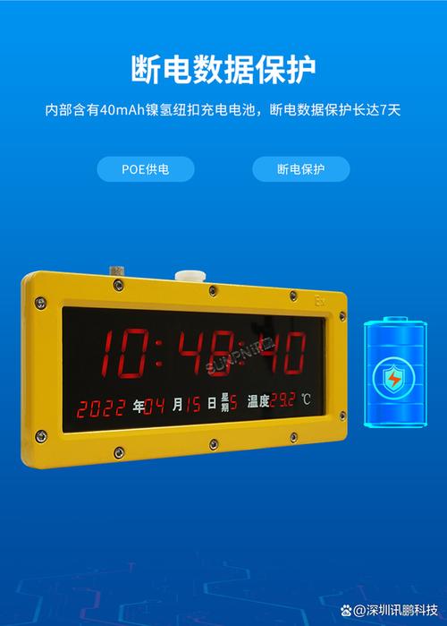防爆数字电子钟的多种校时方式