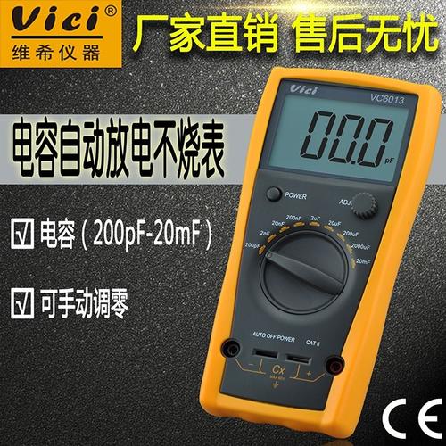 vc6013 厂家批发 数显电容表 维希vici 电容自动放电防烧数字万用表